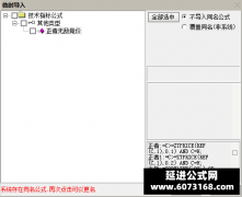  【通达信】正者无敌竞价副图排序指标公式 信号少 不漂移 