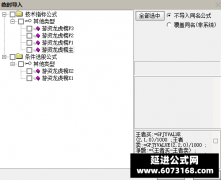  【通达信】游资龙虎榜指标公式{主图/副图/选股}做龙头的完美辅助工具 