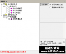  【通达信】动态支撑指标公式{主图/副图/选股}突破长期通道上轨 