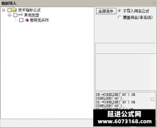  【通达信】板块龙头竞价排序副图指标 无未来可回测不加密 妖股一网打尽 