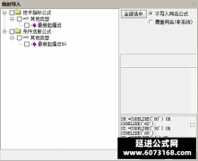  【通达信】最新起爆点指标公式{副图/选股}仅此两个票 都是连板 