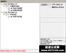  【通达信】共振打板指标公式{主图/副图/选股}结合大盘和最近热点使用 效果会 