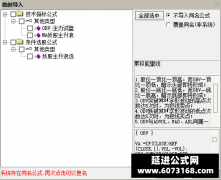  【通达信】妖股主升浪指标公式{主图/副图/选股}OBV主力试盘 