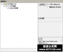  【通达信】锦囊主力吸筹副图指标公式 弘历主力吸筹 
