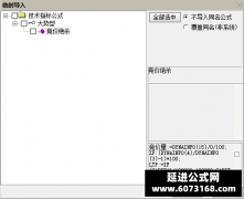  【通达信】竞价清北绝杀改进版副图排序指标公式 特性大解密 新增涨停基因 
