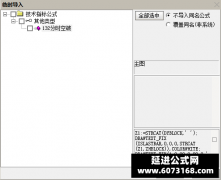  【通达信】132分时空破主图指标公式 盘中自动变化数据 