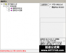  【通达信】连板王中王套装指标公式{主图/副图}无未来 