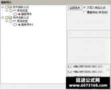  【通达信】首板寻牛指标公式{副图/选股}支持手机电脑使用 