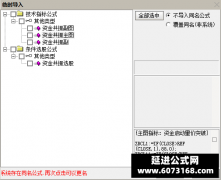  【通达信】资金共振指标公式{主图/副图/选股}识别资金启动关键信号 