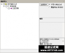  【通达信】三生万物副图指标公式 三生有幸下上下 封山之作 