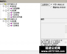  【通达信】九封至尊超级版指标公式{主图/副图/选股}去掉了DLL限制 