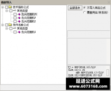  【通达信】龙头挖掘机指标公式{主图/副图/选股}实时捕捉大单异动 
