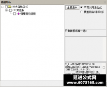  【通达信】情绪竞价副图排序指标公式 开盘前锁定当日最强风口 捕捉主力抢筹 