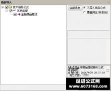  【通达信】金钻精品短线副图指标公式 红色持有 绿色休息 