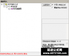  【通达信】听风者副图指标公式 挖掘股市中的大妖痕迹 可排序 