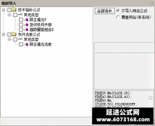  【通达信】跟庄擒龙指标公式{主图/副图/选股}趋势量能组合 游资机构共振 