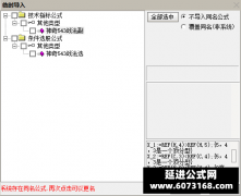  【通达信】神奇543战法指标公式{副图/选股}自己根据思路写了一个 