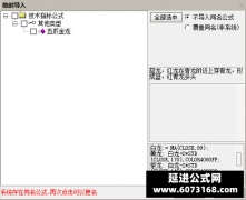  【通达信】五爪金龙副图指标公式 专抓起爆点 