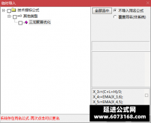  【通达信】三龙聚首优化副图指标公式 无未来 