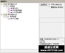  【通达信】竞价点火排序指标公式{副图/选股}高胜率竞价策略 6月只失败2次 8月 