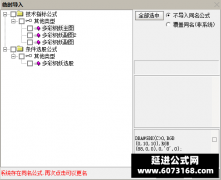  【通达信】多彩纲妖指标公式{主图/副图/选股}分析股性股价的走势结构 板块热 