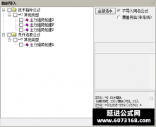  【通达信】主力强势加速指标公式{主图/副图/选股}加速上涨动能的关键信号 
