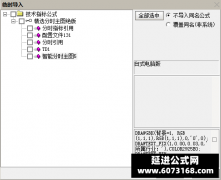  【通达信】神龙溪智能分时主图指标公式 叠加6日K线日内T+0参考 只能电脑使用 