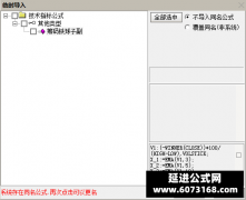  【通达信】筹码铁球柱子副图指标公式 复利大师兄蝴蝶战法里说到的铁球棉花 