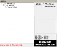  【通达信】全市热力值趋势图副图指标公式 来吧重磅代码 50个一级行业热力值 