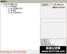  【通达信】分时竞价分析副图指标公式 数据分析 