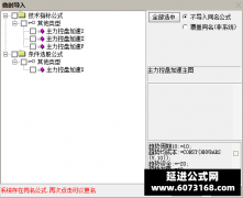  【通达信】主力控盘加速指标公式{主图/副图/选股}高度控盘捕捉主升浪起点 