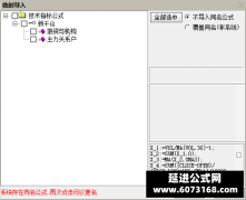  【通达信】主力机构与游资二合一副图指标公式 揭示机构、主力与游资之间的 