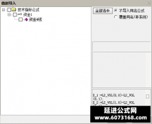  【通达信】超级资金L2副图指标公式 解密超级资金和散户之间的关系 