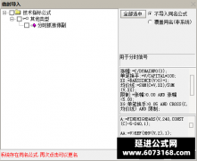  【通达信】原创首发分时抓涨停副图指标公式源码 电脑手机通用 