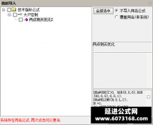  【通达信】原创两点测买模型主图指标公式 c点是最佳买点 支持手机电脑版使用 