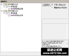  【通达信】机构资金必涨改编版指标公式{副图/选股}给买入信号做了整理 