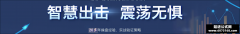  【通达信】异动介入指标公式{主图/副图/选股}重点在于捕捉主力资金动向 把握 