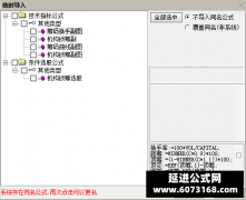 【通达信】全部锁筹指标公式{副图/选股}精准捕捉强势股 作机构锁筹 筹码换手 