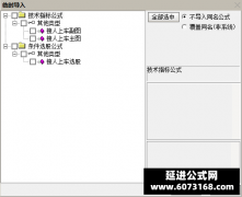  【通达信】接人上车指标公式{主图/副图/选股}三组合最新参数调整 