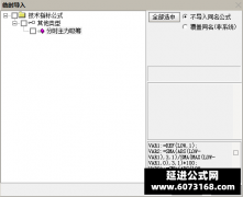  【通达信】分时主力吸筹优化版副图指标公式 紫色顶格柱子涨停 