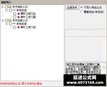  【通达信】柳叶三把刀源码指标公式{主图/副图/选股}信号可靠 