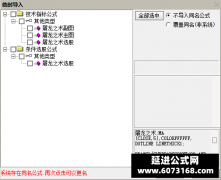  【通达信】屠龙之术套装指标公式{主图/副图/选股}全图形化提示源码优化 