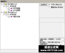  【通达信】利弗莫尔理念指标公式{主图/副图/选股}股票大作手回忆录理念改编 