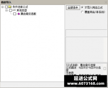  【通达信】集合竞价选股指标公式 打板技术 