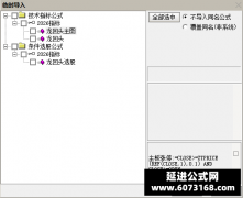  【通达信】龙头股战法指标公式{主图/副图/选股}尾盘精品 成功率90% 