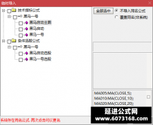  【通达信】黑马一号预警决策系统指标公式{主图/副图/选股}黑马启动 盘中决策 
