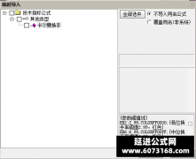  【通达信】卡尔曼换手副图指标公式 换手精准位置 监测AI异动 
