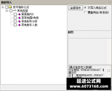  【通达信】财务分析4副图指标公式 呆呆兔懂的自然懂 