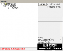  【通达信】凡人竞价排序副图指标公式 效果极佳源码 
