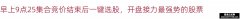  【通达信】竞价擒龙8.59系统26年新 自动选股 一键列出看盘 